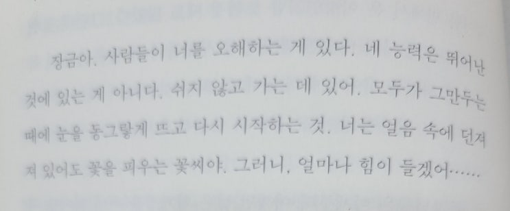  문유석 <개인주의자 선언>