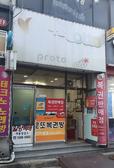  충청남도 계룡시 엄사면 엄사리 로또명당 천하명당