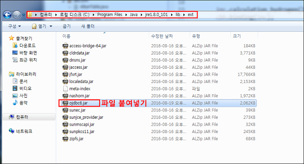  [Java]자바 JDBC 사용법(Statement, PreparedStatement)