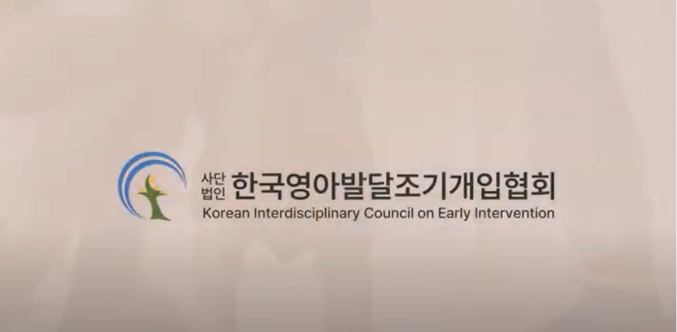 발달 늦은 아기, 두뇌발달이 궁금해요(feat. 한국영아발달조기개입협회 유튜브 채널)