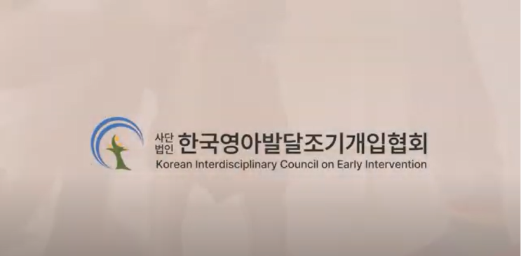  발달 늦은 아기, 두뇌발달이 궁금해요(feat. 한국영아발달조기개입협회 유튜브 채널)