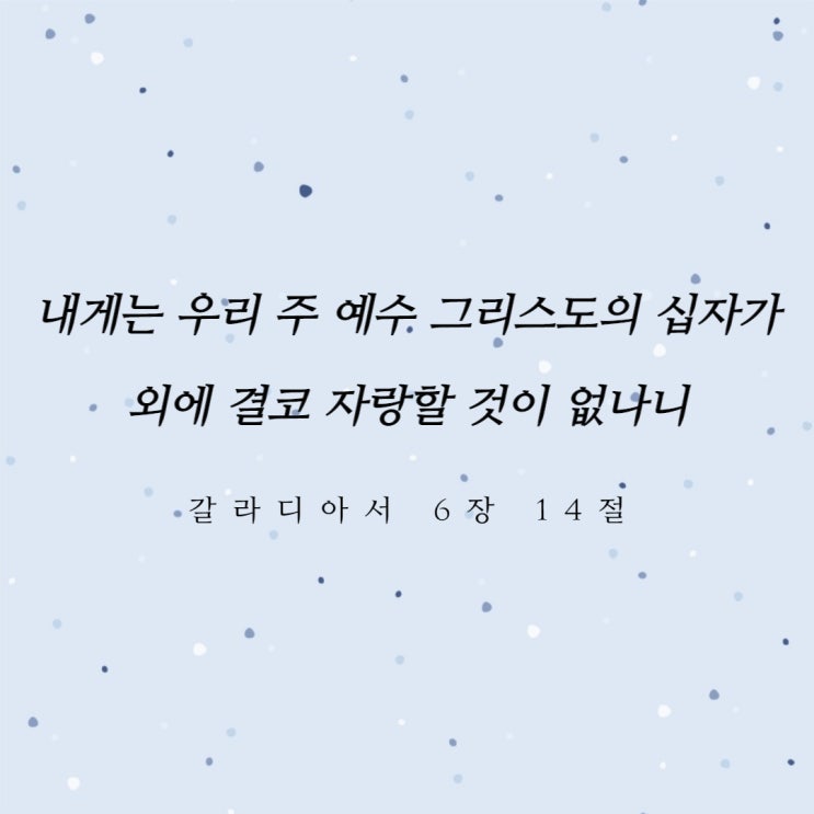  영적 능력의 집중