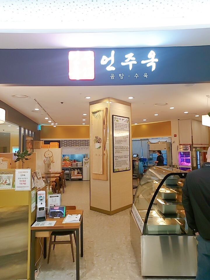  영등포 타임스퀘어 맛집:: 혼밥도 OK!비빔밀면이 맛있는 "언주옥" 후기