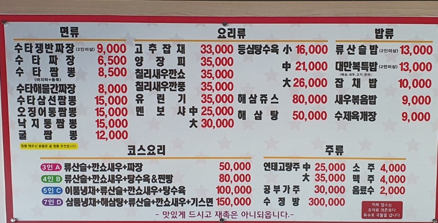 대만복 사진 2