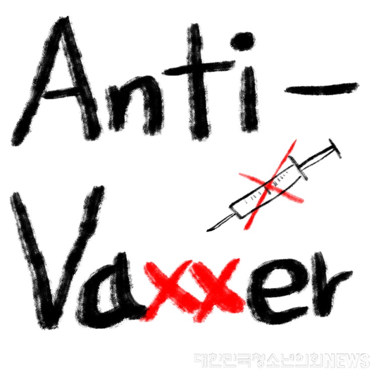 ‘백신접종 vs 안티백신’ 끝없는 싸움…팬데믹에서 자유를 외치는 사람들
