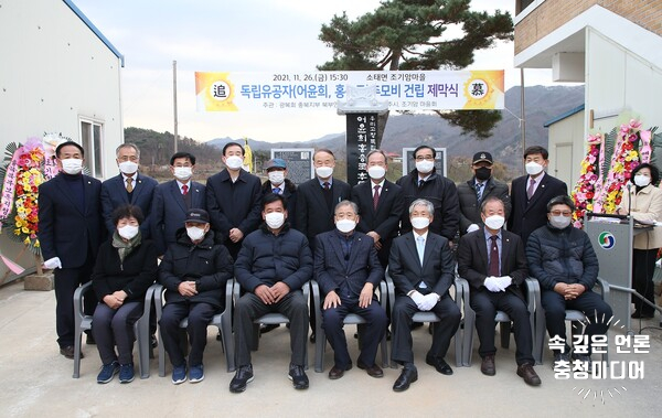 [충청미디어] 충주시, 독립유공자 '어윤희·홍승로 추모비’ 제막식 거행