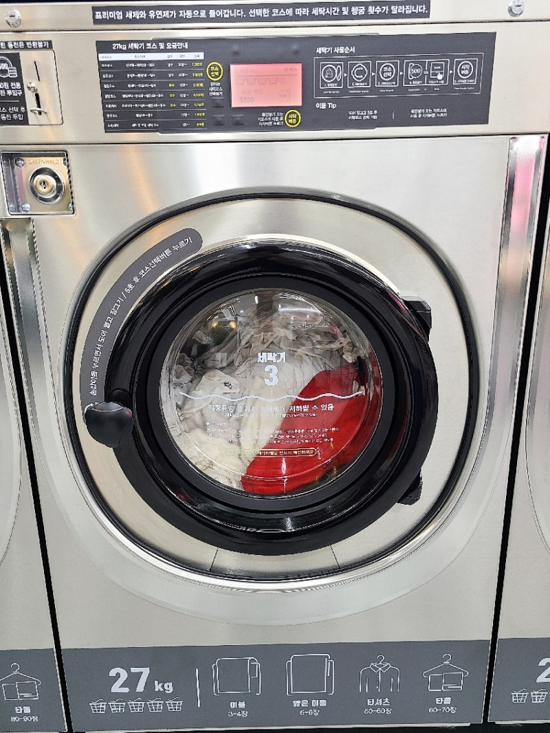 안성코인빨래방 워시큐에서 편하게 세탁하고 있어요~ : 네이버 블로그