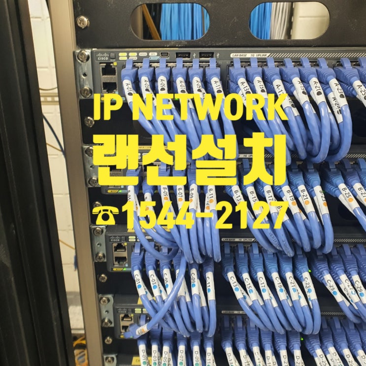  병원 랜선설치 / 접수처 모니터 1회선 랜선설치, 천장 랜선설치 해드렸습니다