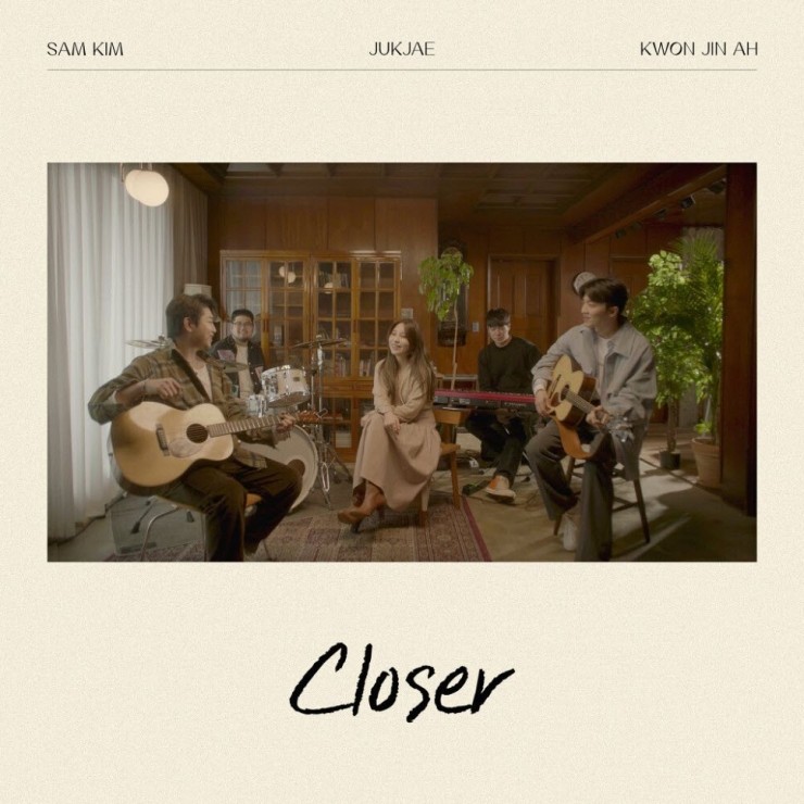 샘김, 적재, 권진아 - Closer [노래가사, 듣기, MV]