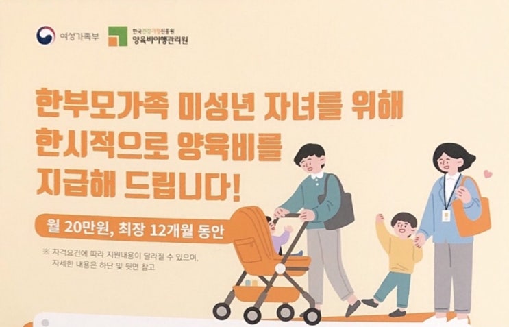  한부모가족 한시적 양육비 지급, 주거지원사업 (상세설명)