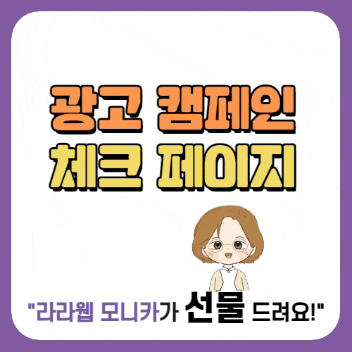 [무료]광고 캠페인 관리 플래너(feat.비지니스 플래너)_기간한정 무료배포