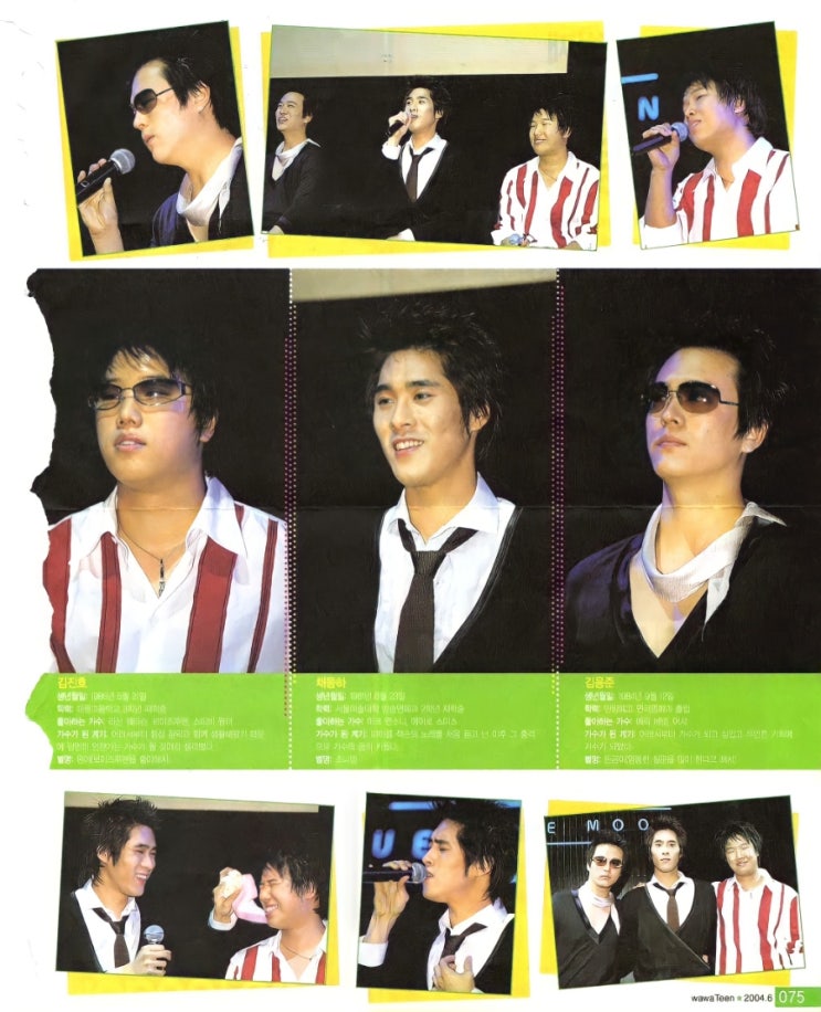  wawateen 2004년 6월호 sg워너비