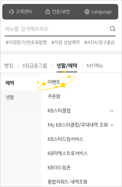  2일차 #원픽 #짠테크 #국민은행 #리메이트