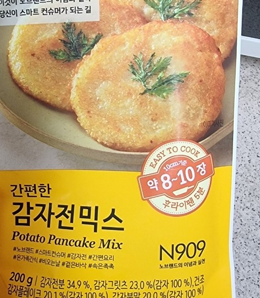  노브랜드 감자전 믹스 | 요똥의 감자전