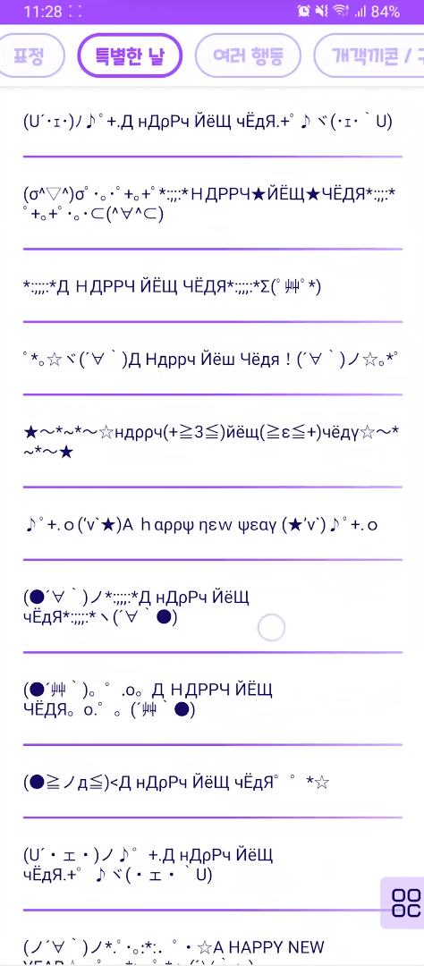  새해 특수문자 or 특수문자 이모티콘 모음!