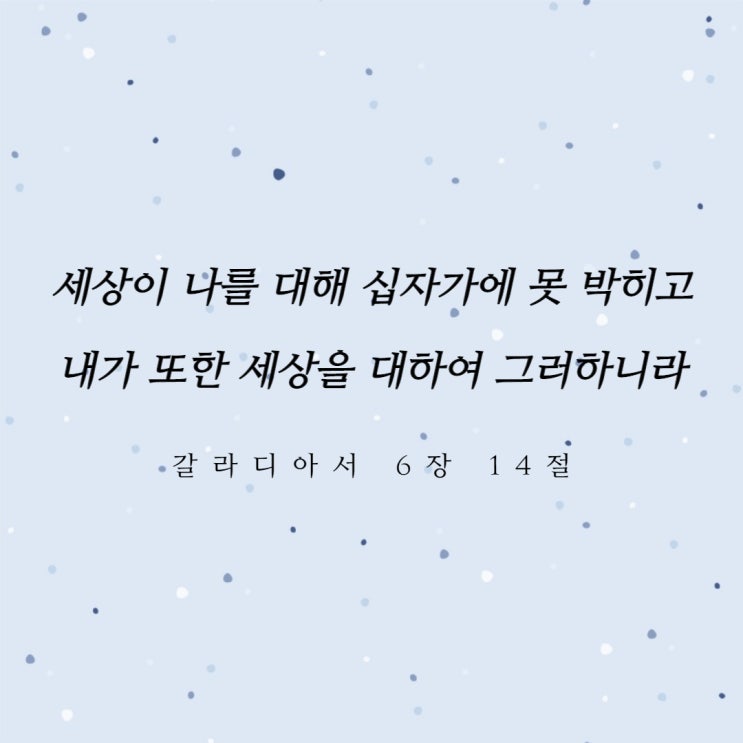  영적 능력의 성결