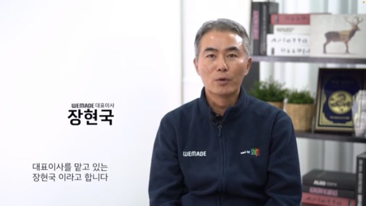  장현국 대표님 인터뷰 - 한국 게임의 역사와 미래, 그리고 우리가 나아가야할 길 (한국게임학회 20주년 학술발표회 기조연설)
