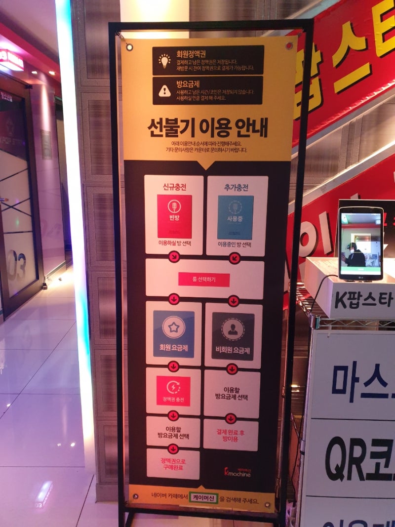 강서구청 K팝스타 코인노래방. 축가연습하러 방문. 가격 착하고 시설 깔끔하네요. : 네이버 블로그