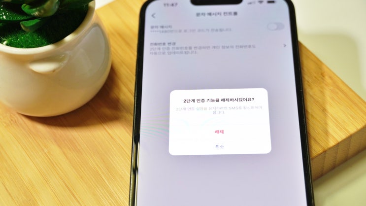  인스타그램 2단계 인증 해제 이렇게 하면 해결 끝