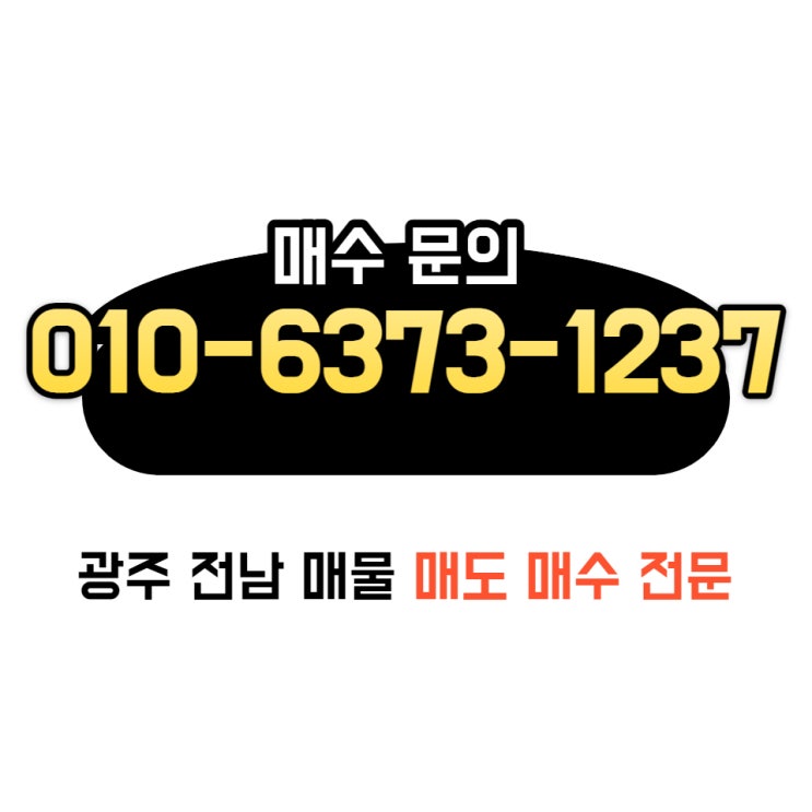  수완지구 수완동 썬팰리스 타운하우스 주택부지 매매 접수완료