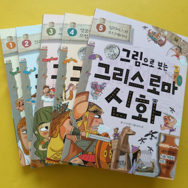  [어린이 그리스로마신화]처음 인문학 (feat. 바카스 어원)