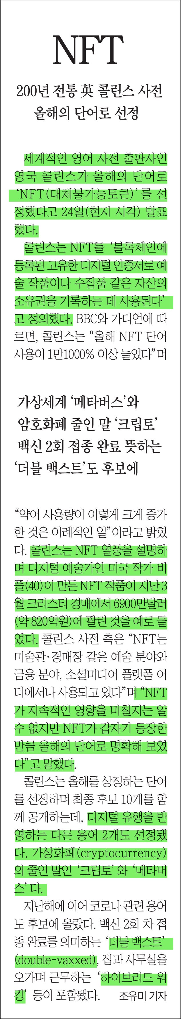 NFT (알쓸배잡) : 네이버 블로그