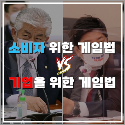  게임정보, 게이머들 표심 잃는 국민의힘 확률형 아이템 자율규제 법제화 추진