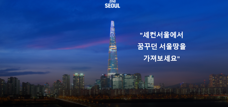  세컨서울, 가상세계에서 서울땅 주인 되다(Feat. 관련주 엔비티)