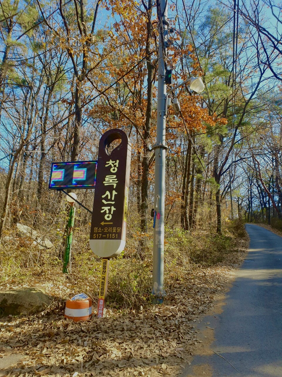 청록산장 사진 1