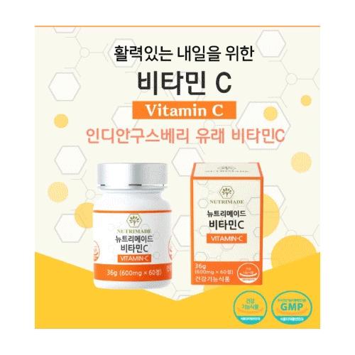  비타민C _ 인디안구스베리 추출 무부형제 영양제 가성비 최고 제품 제대로 고르자