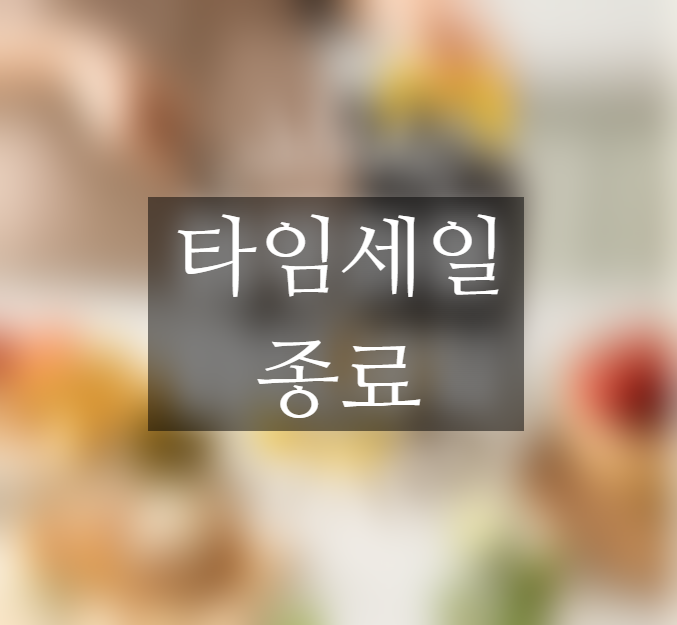  에루화몰 타임세일! 리큅 미니 샌드위치 와플메이커 ~11/27 까지!