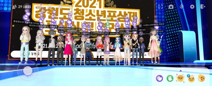 ‘2021 강원도 청소년포상제 포상식 및 격려식’ 메타버스 성공적 개최