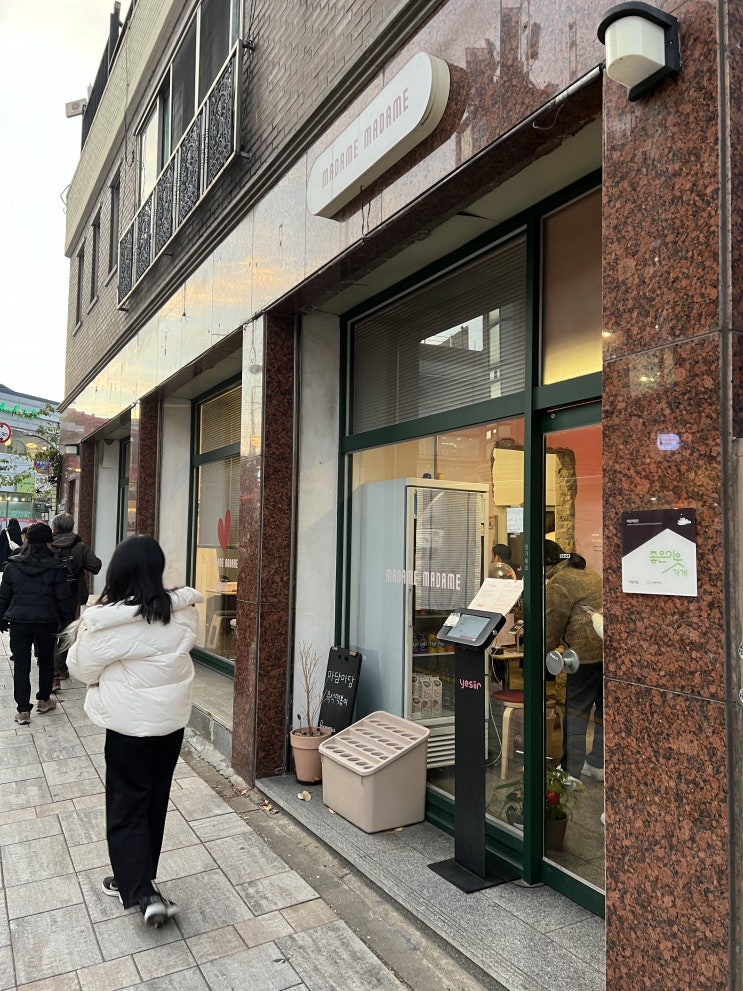  [내돈내산]마담마담 즉석떡볶이에서 꾸꾸와 같이 떡볶이를 먹었어요