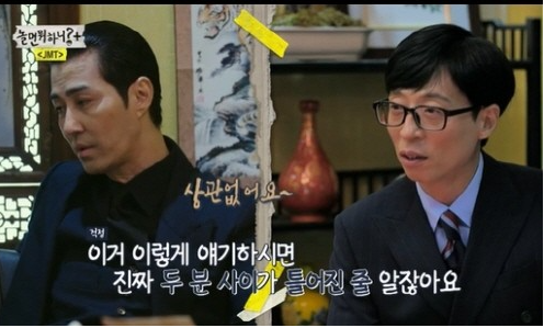  차승원 유해진 사이 틀어져 무슨일 놀면뭐하니 일요일예능