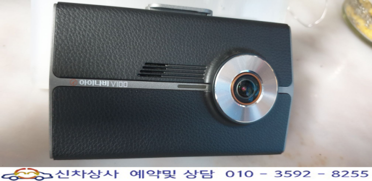 아이나비 V100 켜지지 않는 전원 고장 수리하기. 아이나비 V100 켜지지 않는 전원 고장 수리하기.