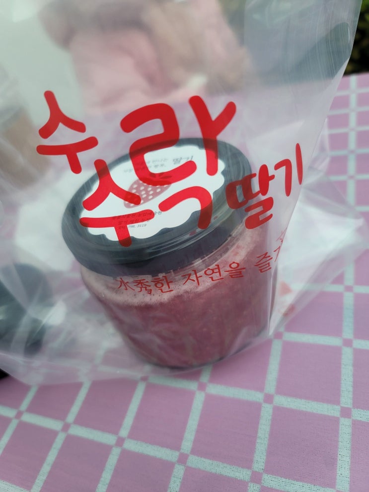  [딸기쨈만들기] 율봄식물원에서 딸기쨈만들기 체험하기!