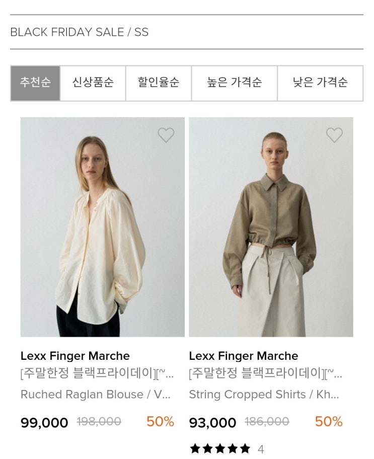  디자이너브랜드 Lexx Finger Marche W컨셉세일 LFM블프할인