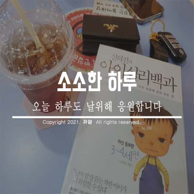  오늘 하루도 수고한 날 응원합니다