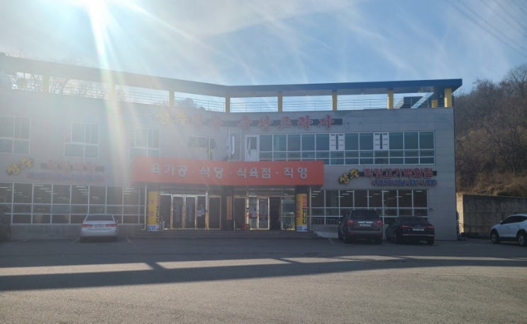  성주 깔끔맛집 한우불고기 성주한우축산프라자