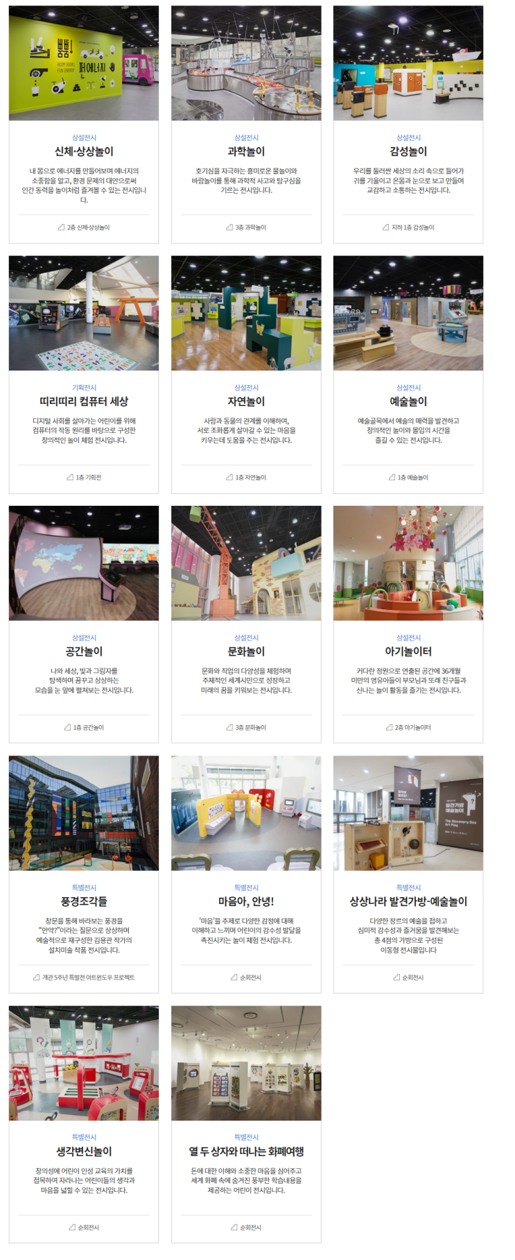  아이들 이색 체험 학습 놀이 가능한 서울 여행지 3곳![서울상상나라/충우곤충박물관/허준박물관]