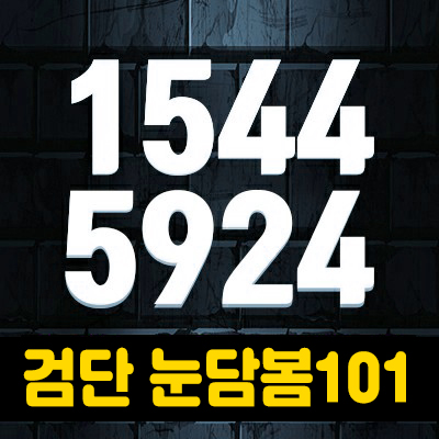 검단 눈담봄101 상가 분양가 및 홍보관 검단신도시 원당동 코너상가 소식! 검단 눈담봄101 상가 분양가 및 홍보관 검단신도시 원당동 코너상가 소식!
