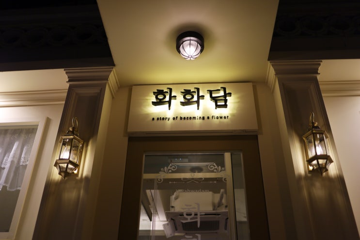  [성수 화화담] 찐갈비쌀국수,차돌양지쌀국수,수비드미드나잇스테이크, 성수역 맛집