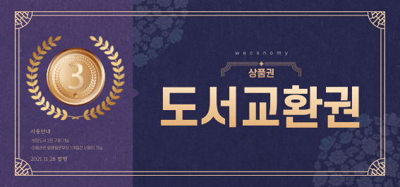 지금까지 이런 모임은 없었다. 위코노미. (feat. 2개월마무리) 지금까지 이런 모임은 없었다. 위코노미. (feat. 2개월마무리)