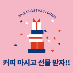  다이어리부터 캠핑용품까지 카페에서 선물 제대로 고르기