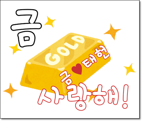  금 한돈의 무게는 얼마나 되는걸까?