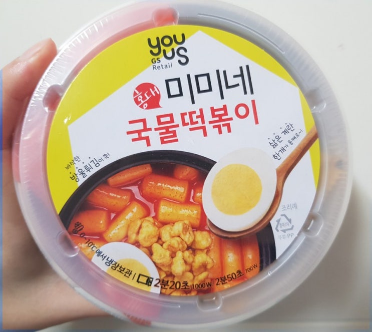  GS편의점 미미네국물떡볶이와 프라임 마카롱 후기