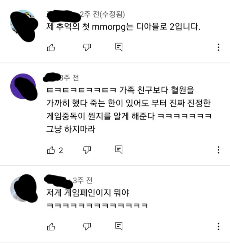  게임이 아닌 다른걸 잘만드는 엔씨소프트