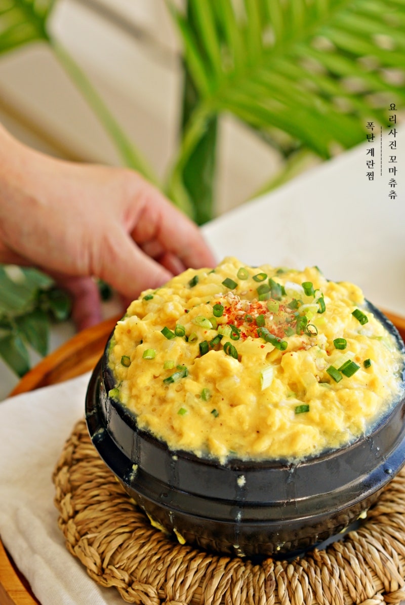 폭탄 계란찜 만들기 실패없이 촉촉 부드러운 계란찜 뚝배기 레시피! 간단한 계란요리 팁 : 네이버 블로그