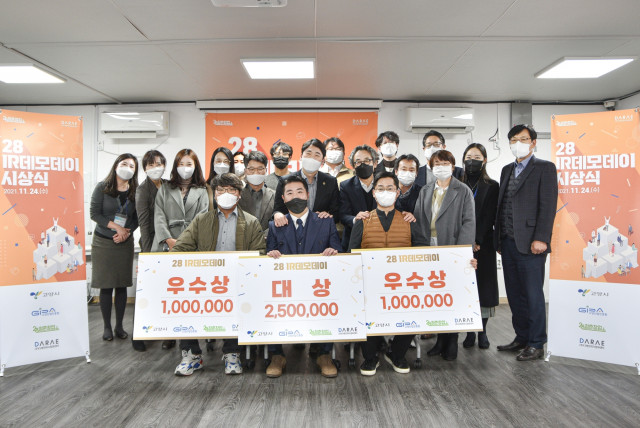 고양산업진흥원 28청춘창업소, ‘28 IR 데모데이’ 시상식 개최