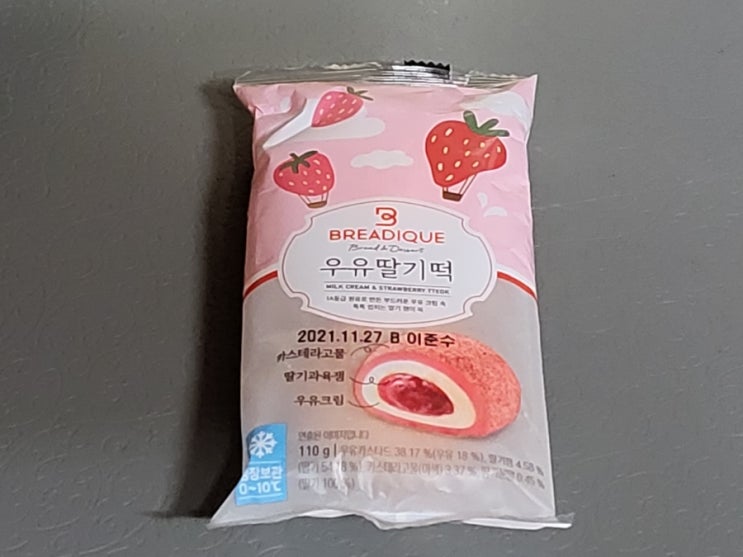브레디크 너마저. -GS25 브레디크 우유딸기떡 - 편의점신제품(편의점디저트) 내돈내산 솔직리뷰 브레디크 너마저. -GS25 브레디크 우유딸기떡 - 편의점신제품(편의점디저트) 내돈내산 솔직리뷰
